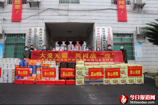 衡陽市佳旺房地產(chǎn)開發(fā)有限公司捐贈15萬元愛心款和物資抗擊疫情672.png