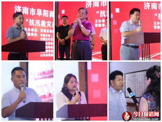 濟(jì)南阜陽(yáng)商會(huì)護(hù)汛救災(zāi)表彰大會(huì)557.png