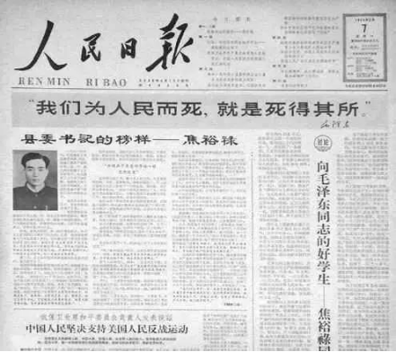 焦裕祿和他的母親2411.png