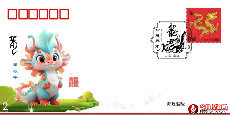 任懷平設(shè)計骨刻文龍年紀念郵戳丁再獻詩賀579.png