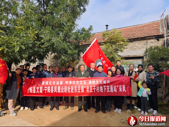 寧陽縣文聯(lián)寧陽縣鳳凰山詩社赴東莊鎮(zhèn)老莊子村地下交通站采風(fēng)299.png