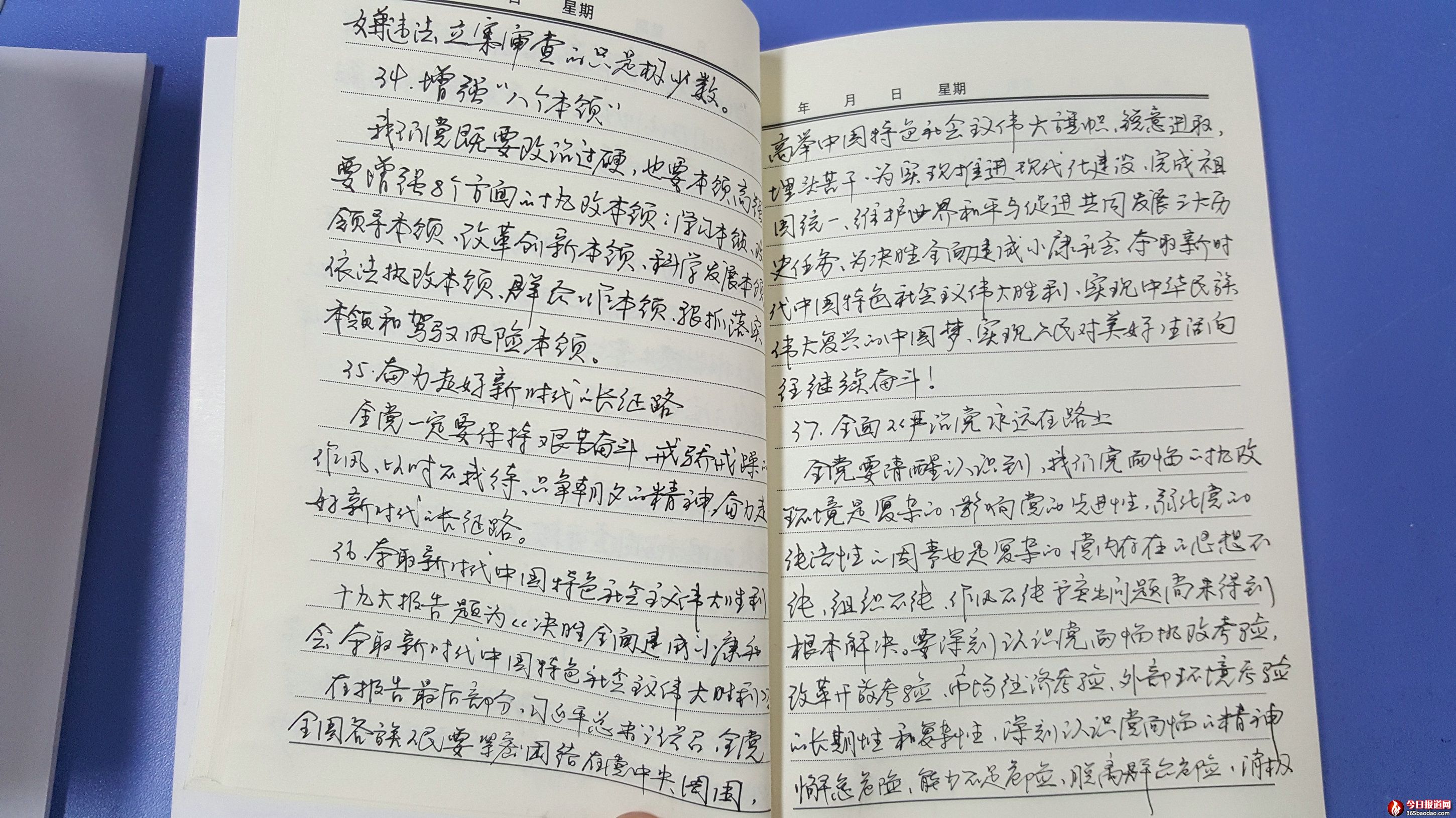 河南省鄭州市文北社區(qū)組織黨員集中抄寫十九大精神內容照片 (2).jpg